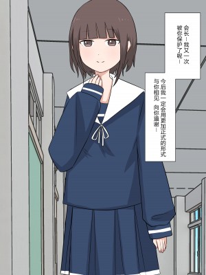 [顔印象零] 由緒正しい女学院の秘密の保健体育 [路凝安个人汉化]_138