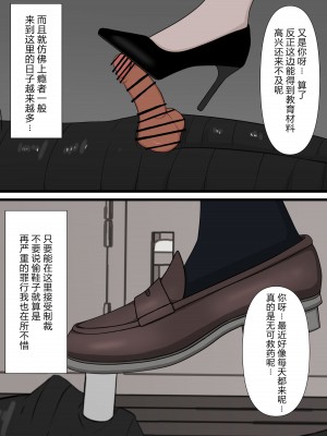 [顔印象零] 由緒正しい女学院の秘密の保健体育 [路凝安个人汉化]_122