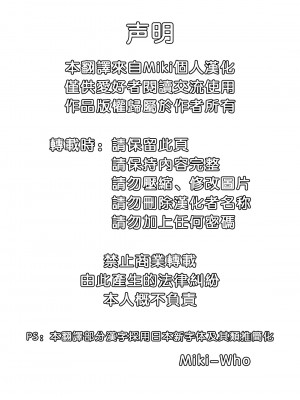 (サンクリ47) [てんぶり (あめいすめる)] ヌレバナ -春乳- (ストリートファイター) [Miki個人漢化]_02