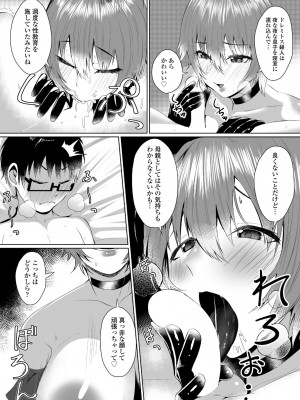 COMIC ペンギンクラブ 2023年5月号 [DL版]_257