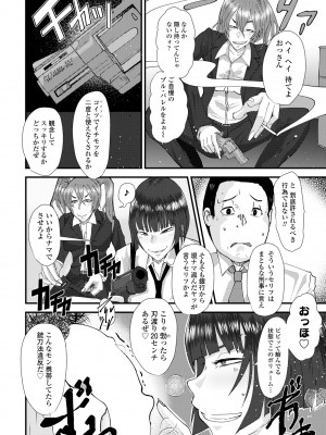 COMIC ペンギンクラブ 2023年5月号 [DL版]_308