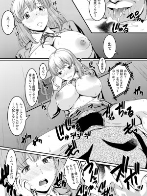 COMIC ペンギンクラブ 2023年5月号 [DL版]_348