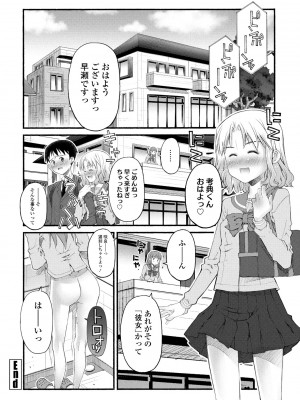 COMIC ペンギンクラブ 2023年5月号 [DL版]_206