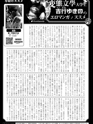 COMIC ペンギンクラブ 2023年5月号 [DL版]_371