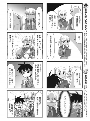 COMIC ペンギンクラブ 2023年5月号 [DL版]_362