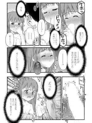 COMIC ペンギンクラブ 2023年5月号 [DL版]_196