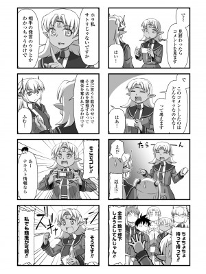 COMIC ペンギンクラブ 2023年5月号 [DL版]_367