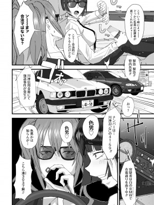 COMIC ペンギンクラブ 2023年5月号 [DL版]_304