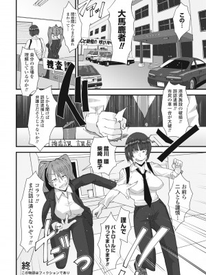 COMIC ペンギンクラブ 2023年5月号 [DL版]_322