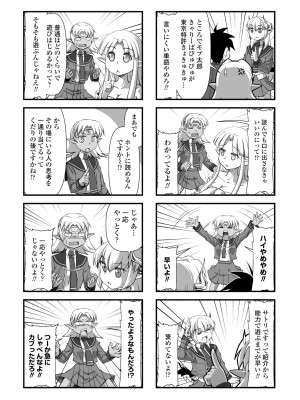 COMIC ペンギンクラブ 2023年5月号 [DL版]_364