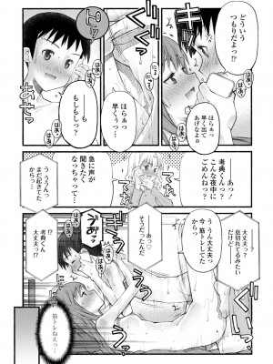 COMIC ペンギンクラブ 2023年5月号 [DL版]_201