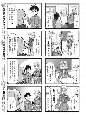 COMIC ペンギンクラブ 2023年5月号 [DL版]_363