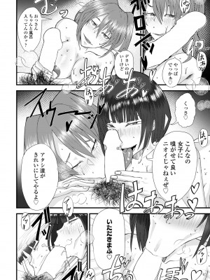 COMIC ペンギンクラブ 2023年5月号 [DL版]_310