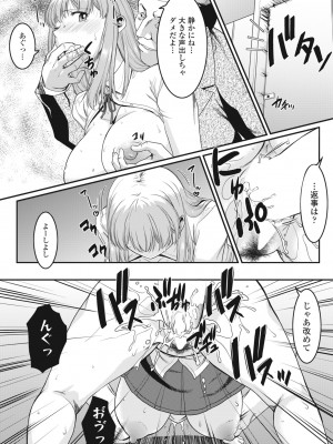 COMIC ペンギンクラブ 2023年5月号 [DL版]_351