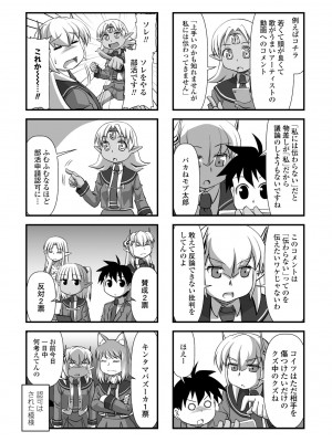 COMIC ペンギンクラブ 2023年5月号 [DL版]_368