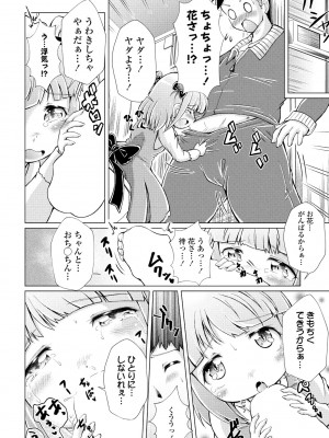 COMIC ペンギンクラブ 2023年5月号 [DL版]_330