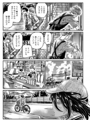 COMIC ペンギンクラブ 2023年5月号 [DL版]_151
