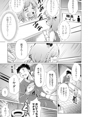 COMIC ペンギンクラブ 2023年5月号 [DL版]_329