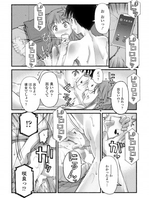 COMIC ペンギンクラブ 2023年5月号 [DL版]_200