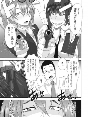 COMIC ペンギンクラブ 2023年5月号 [DL版]_307