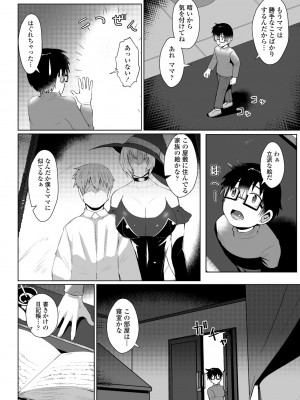 COMIC ペンギンクラブ 2023年5月号 [DL版]_254