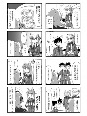 COMIC ペンギンクラブ 2023年5月号 [DL版]_365