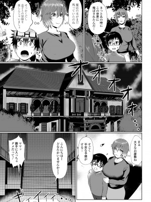 COMIC ペンギンクラブ 2023年5月号 [DL版]_253