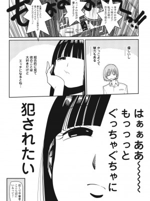 COMIC ペンギンクラブ 2023年5月号 [DL版]_275