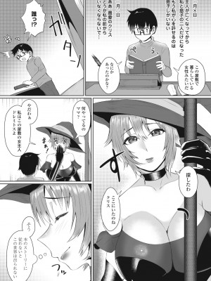 COMIC ペンギンクラブ 2023年5月号 [DL版]_255