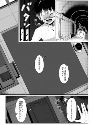 COMIC ペンギンクラブ 2023年5月号 [DL版]_260