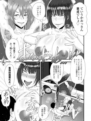 COMIC ペンギンクラブ 2023年5月号 [DL版]_309