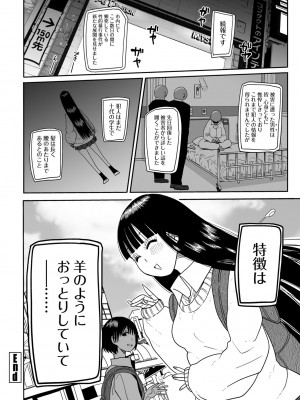 COMIC ペンギンクラブ 2023年5月号 [DL版]_290