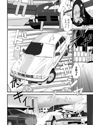 COMIC ペンギンクラブ 2023年5月号 [DL版]_306