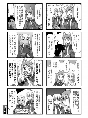 COMIC ペンギンクラブ 2023年5月号 [DL版]_369