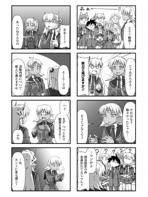 COMIC ペンギンクラブ 2023年5月号 [DL版]_366