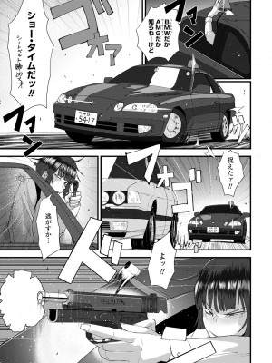 COMIC ペンギンクラブ 2023年5月号 [DL版]_305