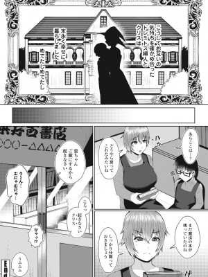 COMIC ペンギンクラブ 2023年5月号 [DL版]_270