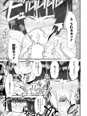 COMIC ペンギンクラブ 2023年5月号 [DL版]_313