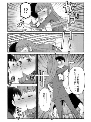 COMIC ペンギンクラブ 2023年5月号 [DL版]_183