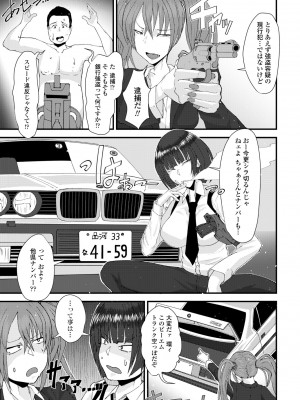 COMIC ペンギンクラブ 2023年5月号 [DL版]_321