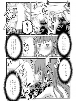 COMIC ペンギンクラブ 2023年5月号 [DL版]_191