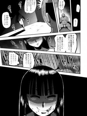 COMIC ペンギンクラブ 2023年5月号 [DL版]_289