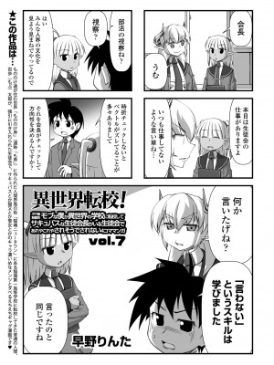 COMIC ペンギンクラブ 2023年5月号 [DL版]_361