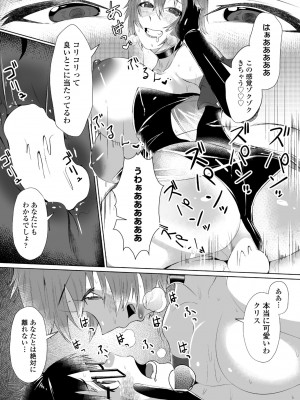 COMIC ペンギンクラブ 2023年5月号 [DL版]_263