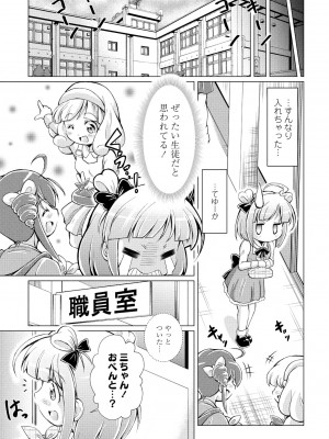 COMIC ペンギンクラブ 2023年5月号 [DL版]_327