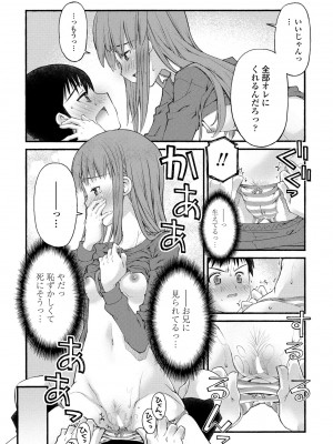 COMIC ペンギンクラブ 2023年5月号 [DL版]_186