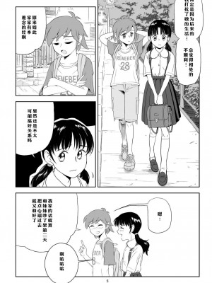 [ぴんくれっどぺっぱー (すみた さいき)] 令嬢ケモノ変 [DL版] [中国翻訳]_05