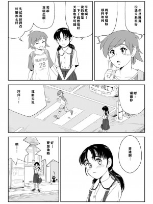 [ぴんくれっどぺっぱー (すみた さいき)] 令嬢ケモノ変 [DL版] [中国翻訳]_06