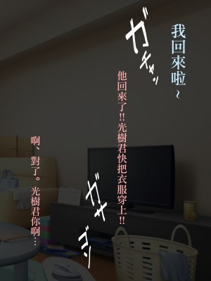 [くるくる] 鬼ママは欲求不満 [中国翻译]_27