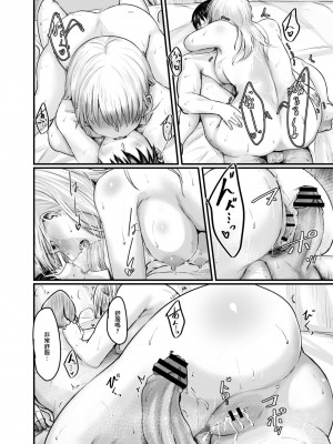 [白菊] そばにいたい 415号室 (コミックリブート Vol.09)_12